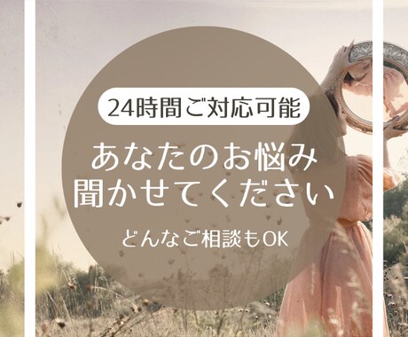２４時間【こころの避難所】あなたのお悩み聞きます 『今の』心のモヤモヤ、吐き出しませんか？ イメージ1