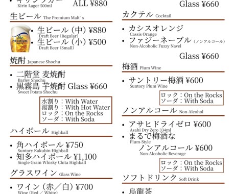 見て伝わるドリンクメニューをデザインします 現役サービススタッフが、お客様目線と現場目線で制作します。 イメージ2