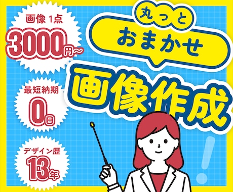おまかせOK！バナー＆ヘッダー画像を制作します キャッチコピーもデザインも丸っとお任せください！ イメージ1