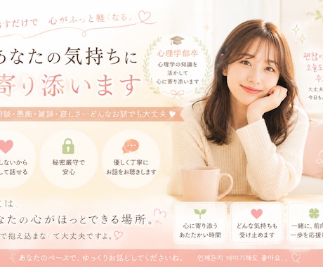 心理学部卒＊あなたの心を軽くします ひとりじゃなくなれる場所／3日間お話しましょう＊ イメージ1