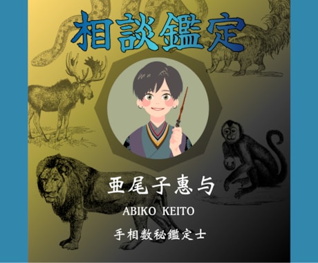 なんでも手相相談＆鑑定します 経過・リピーター様はこちら◆初鑑定の方にも！ イメージ1