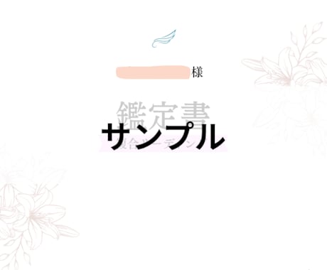 心に羽を。恋愛と人間関係の本音リーディングをします 〜タロット×星座×オラクルで“心の声”を優しく読み解きます〜 イメージ2