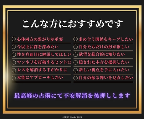 本能が魅力を生み出す◤二人だけの夜の法則◢教えます 【最愛の相手】奥深く重厚な絆を結ぶ【心と体の特別な相性鑑定】