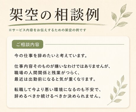 悩みを整理し、問題の核心と次の一歩を示します 慰めだけで終わらせず、前に進む道筋を文章で示します イメージ2