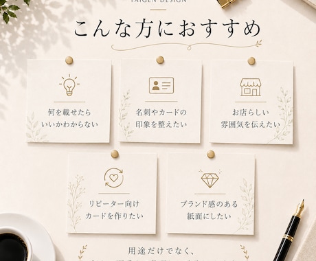 名刺・ショップカードを制作します ブランディング視点で心に残る第一印象へ イメージ2