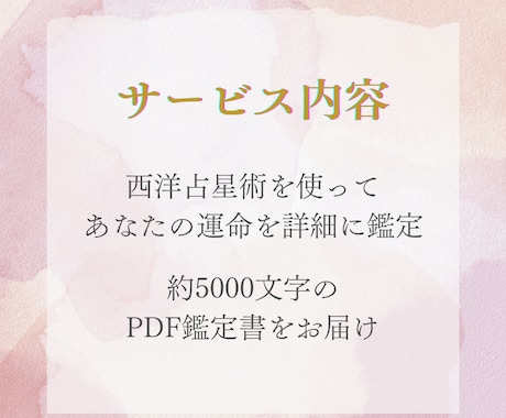 愛を深める秘密＊お二人の相性を占います 約5000文字のパートナーシップを深めるための詳細鑑定 イメージ2