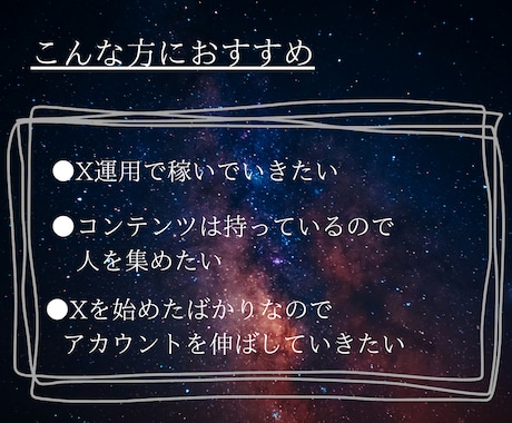 Xで一撃でバズらせる裏ワザ教えます 一撃でフォロワー３００人＆リスト200人獲得する裏ワザ イメージ2