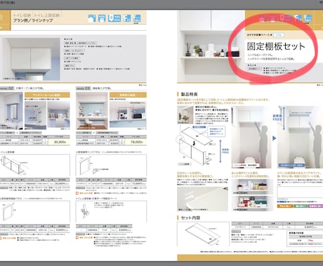 収納のプランニングを提案します 収納は美学。収納は時短。動線管理。 イメージ2