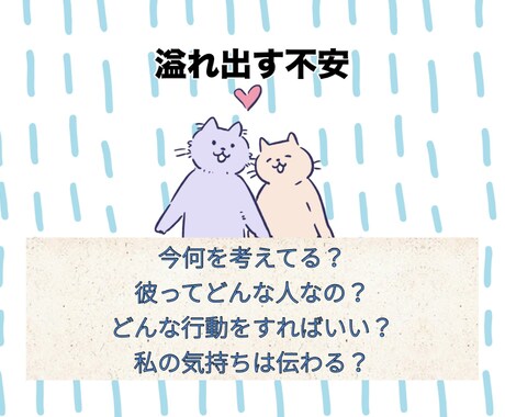 恋愛成就★お相手の気持ち・今後の展開を占います 恋愛∥片想い∥両想い∥学生∥社会人∥縁結び∥相談∥結婚∥失恋 イメージ2