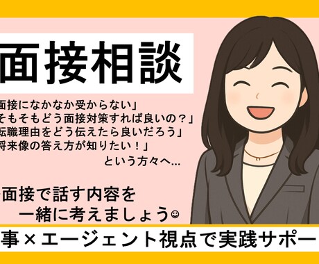 元人事×エージェントが書類を添削します 採用担当者の目線で「書類通過率」を引き上げます イメージ1