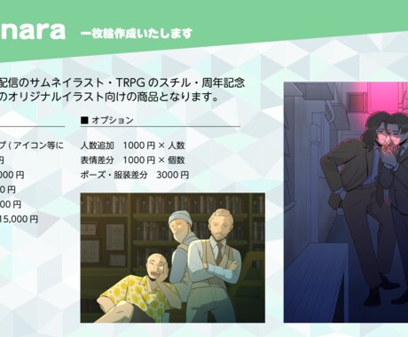 一枚絵制作いたします MVイラストや配信のサムネイラスト・TRPGのスチルなど イメージ2