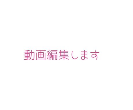ショートムービーの編集やります tiktok、インスタリール用の動画編集をやらせて頂きます。 イメージ1