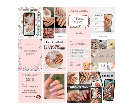 ネイルサロン向けの投稿テンプレセット販売しています 投稿画像に統一感を出したい方へ。 イメージ2
