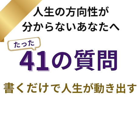 仕事で迷っている方の自分軸と価値観を明確にします 質問に答えるだけでやりたいことが明確になり行動できるように！ イメージ1