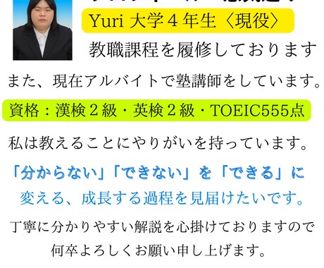 一緒に勉強しよう！英語が苦手な方をサポートします 英語初心者を中心に教えます！丁寧で分かりやすい徹底解説！ イメージ2