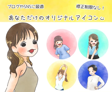 やさしく似せたSNSアイコンを描きます やさしい雰囲気のSNSアイコンを描きます イメージ1