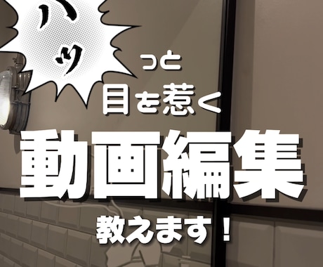 アカウント伸ばしたい方、動画編集します イメージ1