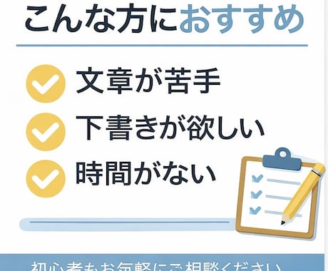 AIも活用して自然な日本語の記事・文章を作成します 文章が苦手な方へ｜AIで伝わる文章に整えます イメージ1