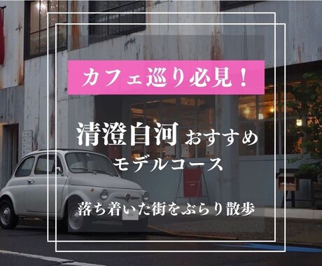 デート系ブロガーが最適なデートプランを考案します あなたの現状に必ず合うプランをご提案！変更いらい問題なし！ イメージ2