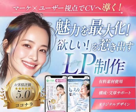 意図のあるデザインで目的に繋がるLP制作します イメージ1