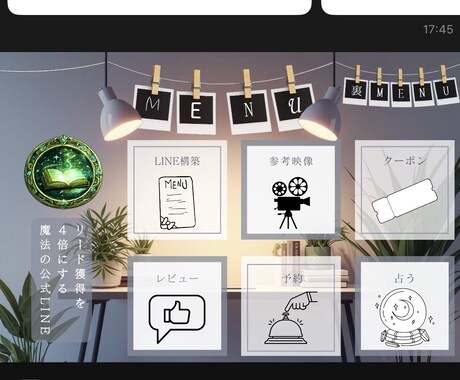 公式LINEの構築をまるっとやります 【管理が楽】皆で使える公式LINEを独自ツールで作ります。 イメージ1