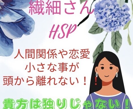 繊細さん、職場の人間関係や恋愛☘️お話し聞きます 繊細さん、職場の人間関係や恋愛☘️悩み事を相談して下さい！ イメージ1