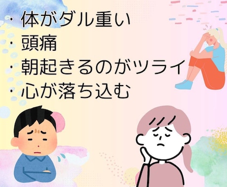 セッション後のダル重悩みに寄り添います お悩みの原因をじっくりお話聞きます。【浄化、ヒーリング】 イメージ2
