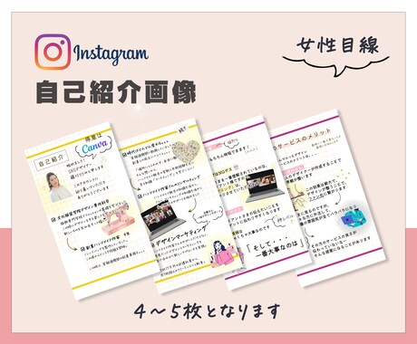 インスタのハイライト『自己紹介画像』5枚作成します 「私ってこんな人」を伝える➡︎見た人が安心する自己紹介画像 イメージ2