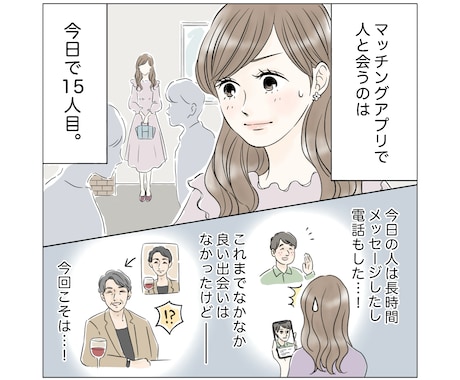 SNS・WEB広告に使えるLP正方形漫画描きます イメージ1