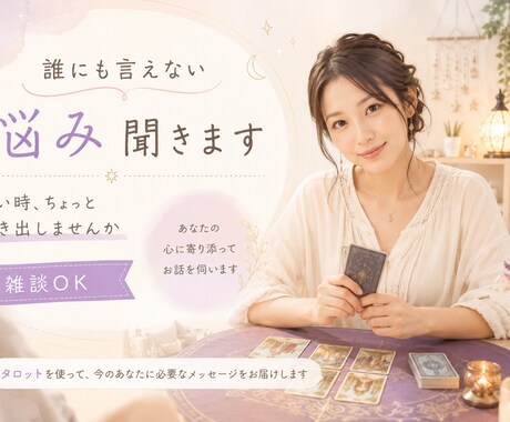 雑談、誰にも話せないこと、なんでもお話うかがいます 眠れない夜に！誰かとお話したい方に！癒しボイスです イメージ1