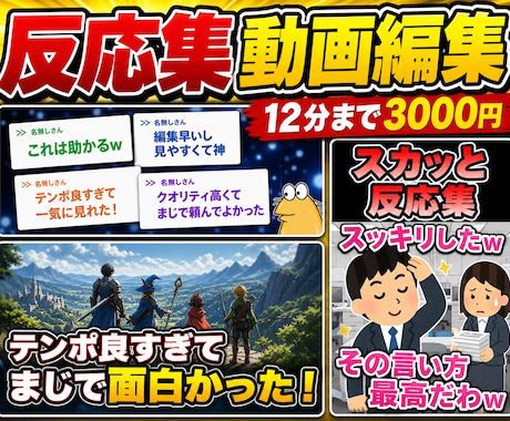 2chまとめ・反応集の動画をYMM4で編集します イメージ1