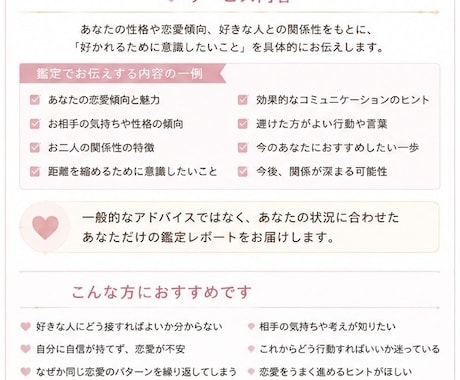 好きな人に好かれるために意識することを読み解きます 性格や関係性から、距離を縮めるヒントをお伝えします イメージ2