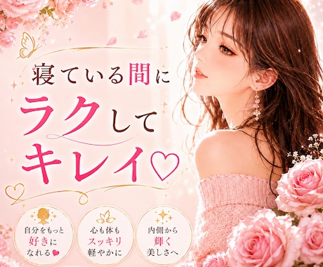 美容気功であなた本来の美しさを引き出します 寝ている間にラクしてキレイ♡美容気功でもっと自分を好きになる イメージ2