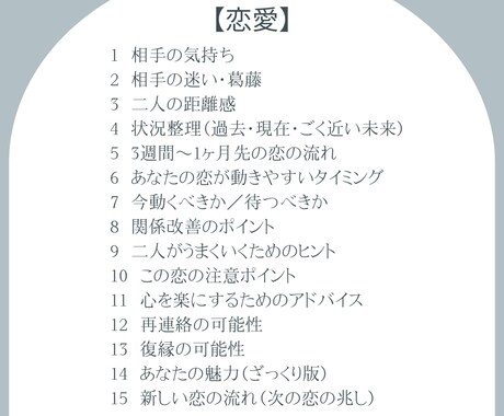 貴方の過去・現在・未来を占います 質問説明なし・番号で選べるやさしいタロット イメージ2