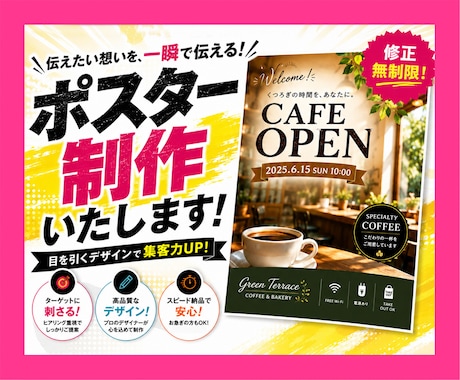 丸投げOK! 　視線を留めるポスター作ります イメージ1