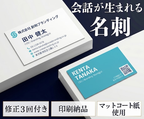 人見知りでも集客OK！【会話を生む名刺】作ります ― 名刺交換が、最高の営業ツールに変わる瞬間を。 イメージ1