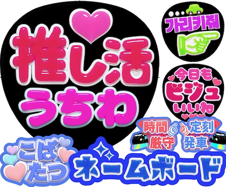 3Dでファンサうちわ・ネームボード等を作成します イメージ1