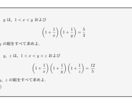 国立医学部生が数学・物理の問題を4問解説します ｜問題解説、オンライン家庭教師 イメージ2