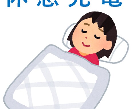 睡眠効率化～睡眠の質をあげるテクニックを紹介します 睡眠不足さようなら！日中の生産性も爆上がりの睡眠術を徹底解説 イメージ1