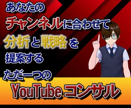 真剣にYouTubeで成功したい方をお待ちしてます YouTubeで成功を収める為に必要なノウハウを教えます イメージ2