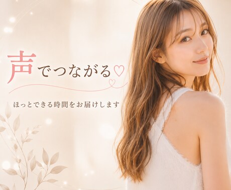 いつも気を張るあなたを癒します 経営者・個人事業主様のほっとできる癒し時間 イメージ2