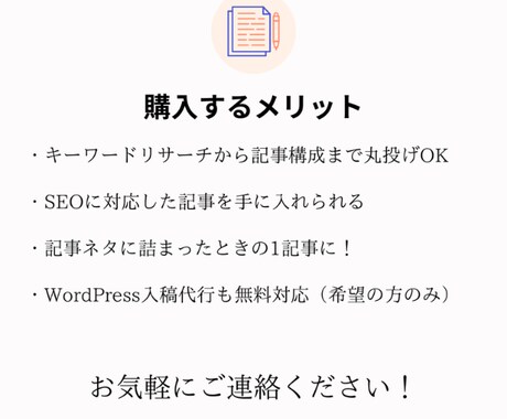 お試し1文字1.5円で2000字の記事を書きます お試し価格で、本サービスと同じクオリティの記事を執筆します！ イメージ2