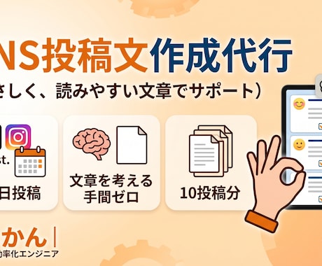 X・Instagramの投稿文をまとめて作成します 毎日の「何を投稿しよう?」を減らす、文章の投稿文作成サービス イメージ1
