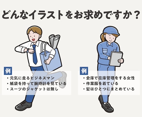 商用利用OKなシンプルイラストを１枚から描きます プロ仕様！ちょうどいいフリーイラストが見つからない方へ イメージ2