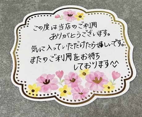 メッセージカードやサンクスカード各種代筆します 私なりに丁寧に代筆させていただきます。 イメージ1