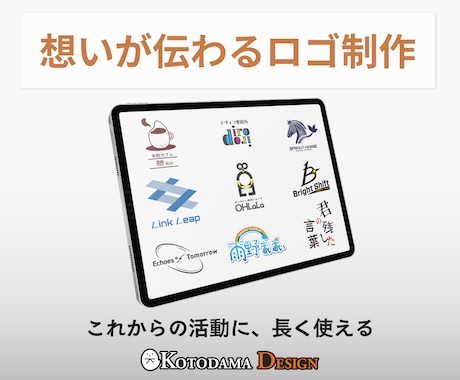 事業・活動の想いを形にするロゴを制作します これからの活動に長く使えるロゴをご提案 イメージ1