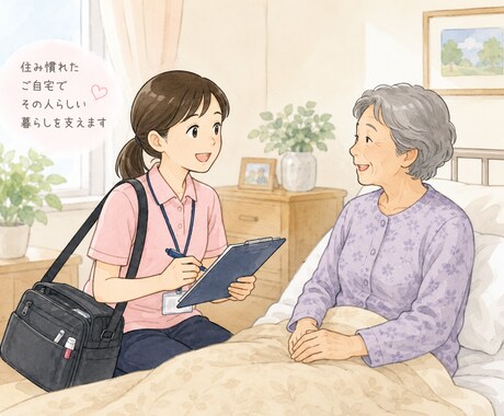 新規立ち上げを経験した訪問看護師が相談にのります 地域営業も自分たちでゼロからやった実際をそのままお伝えします イメージ1