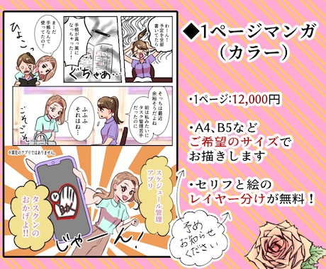 共感される漫画！ご用途に合わせて描きます LP漫画、YouTube漫画、SNS漫画、コミックエッセイに イメージ2