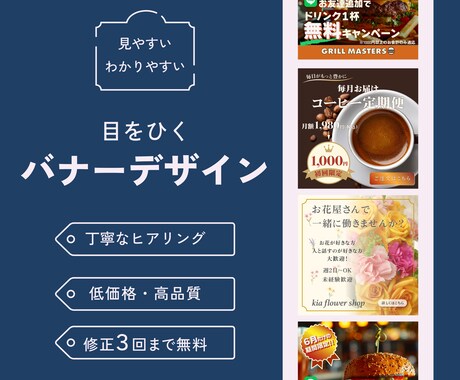 つたわるバナーデザインします パッと目を惹くバナー・ヘッダー制作します イメージ1