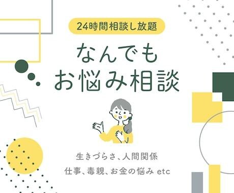 愚痴、恋愛相談、話し相手、辛い気持ち何でも聞きます 元うつ病患者です。貴方の気持ちに少しでも寄り添いたいです。 イメージ1